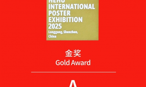 行若设计又获全国金奖