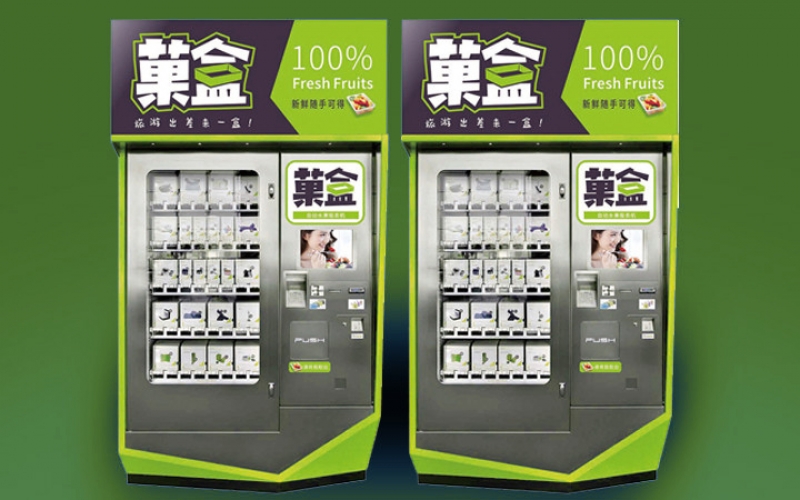 菓盒自动量贩售货